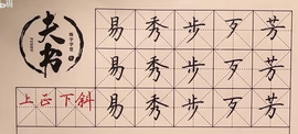 崤菡御道主播照片