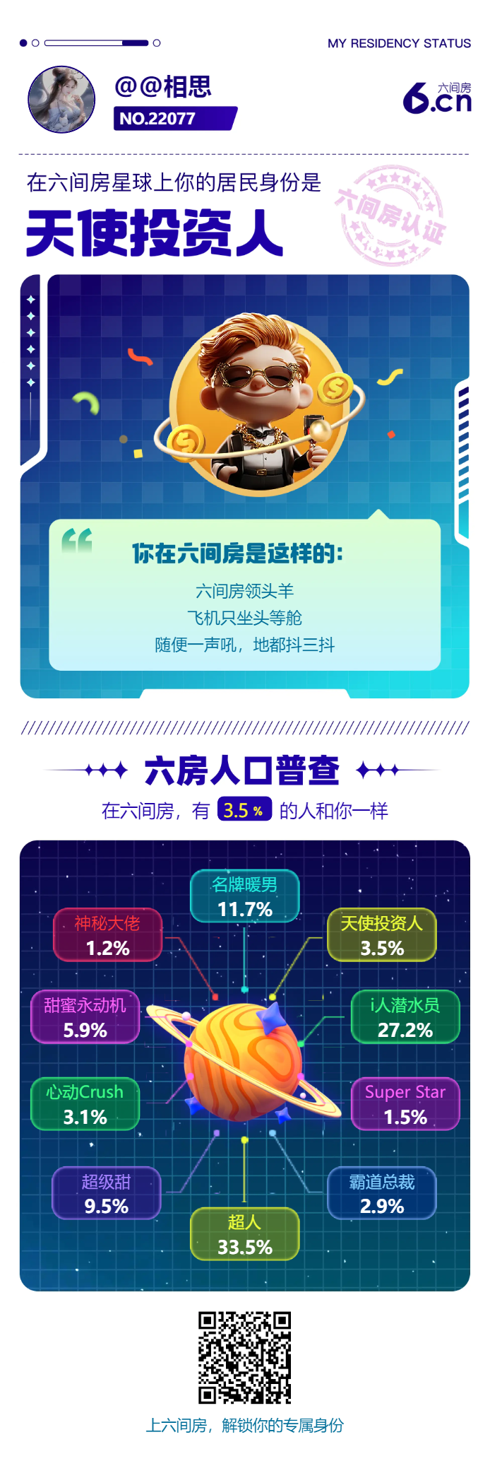 @相思的图片