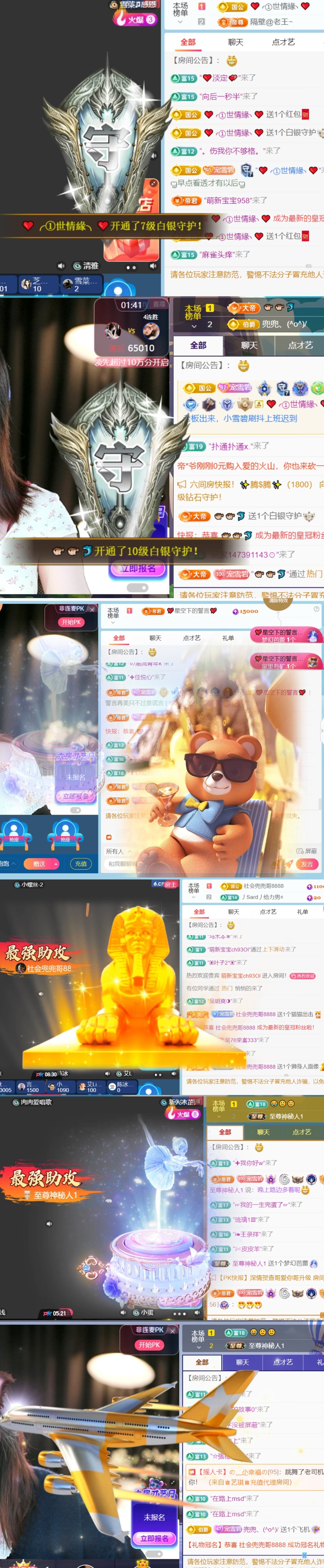 小雪碧休～主播图片