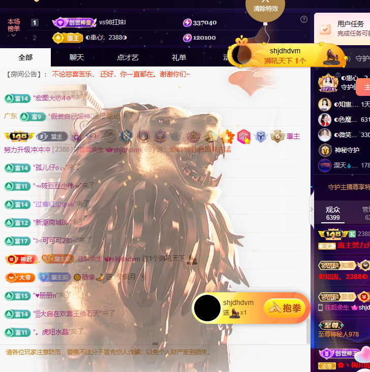 惠主努力直播播~的图片