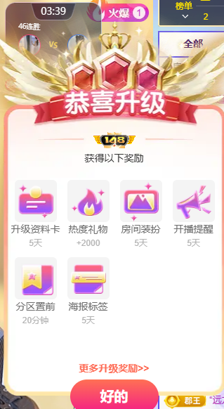 惠主努力直播播~的图片