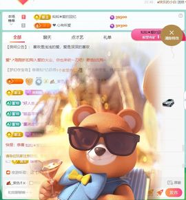 林灿灿☀心之所愿♡主播照片