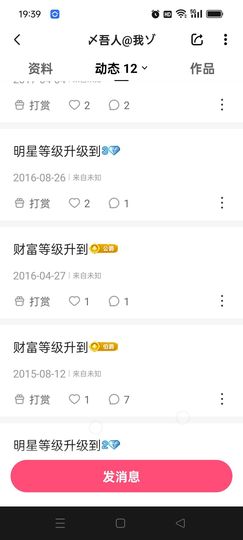 单身歌手🎤主播照片