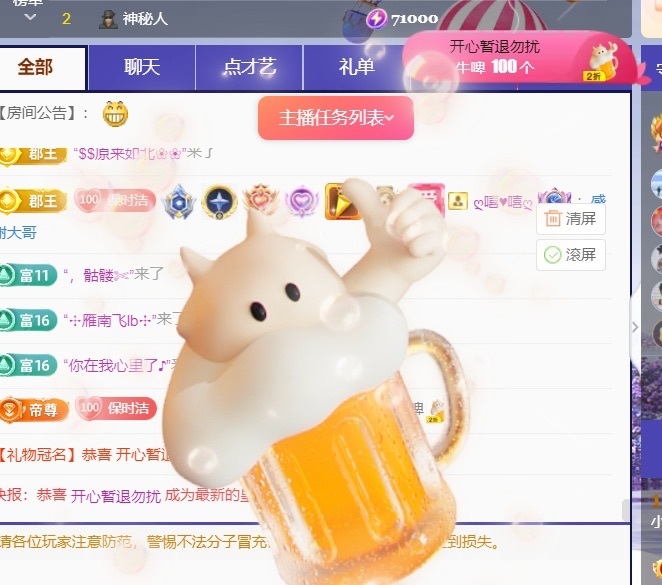 小洁妹妹❤️主播图片