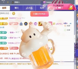 小洁妹妹❤️主播照片
