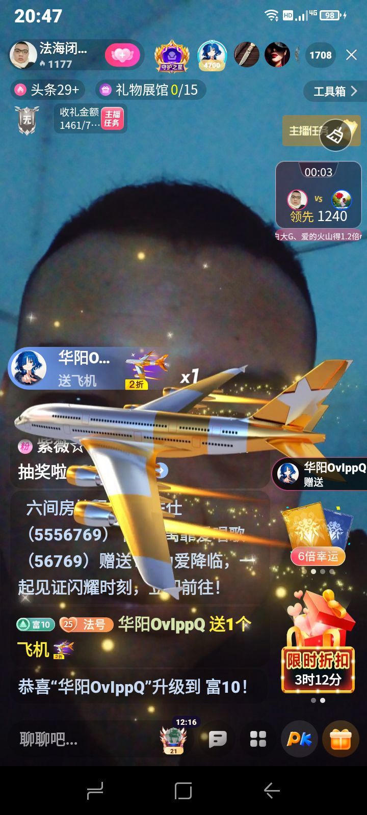 法海闭关修炼主播图片