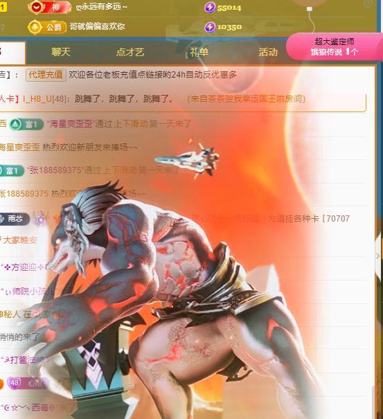 代理心雨天天挨打主播的图片