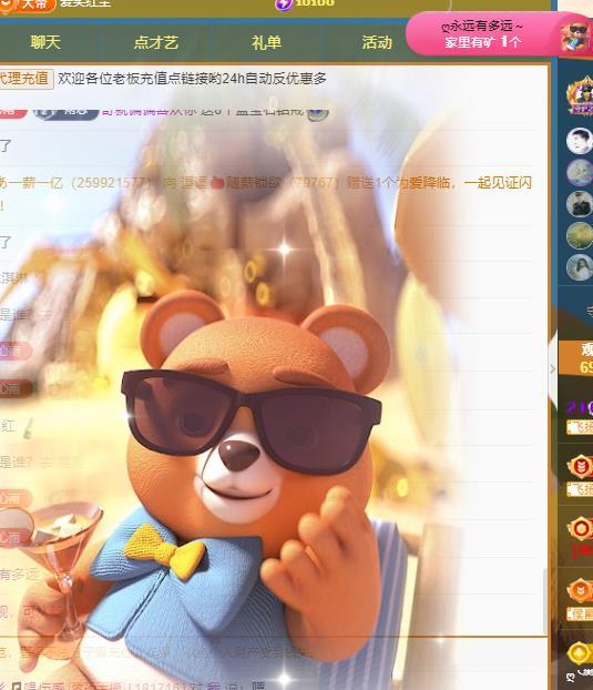代理心雨天天挨打主播的图片