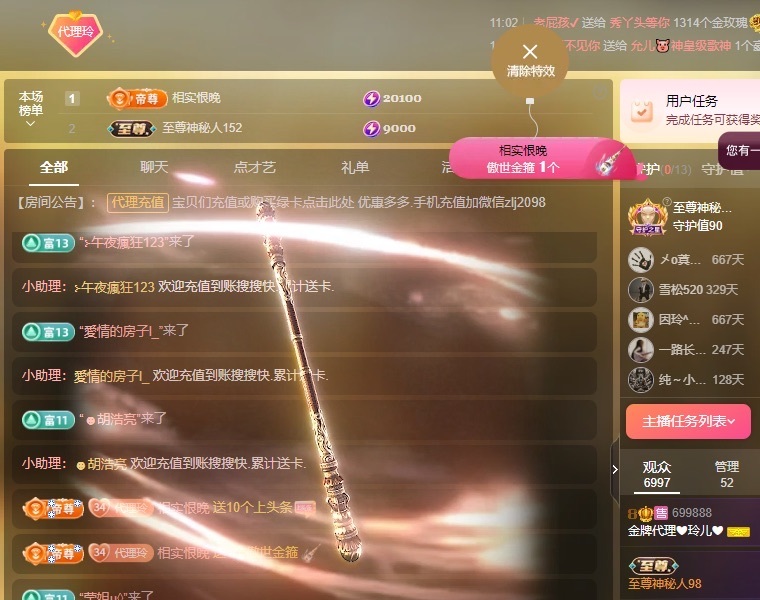 金牌代理❤玲儿❤的图片