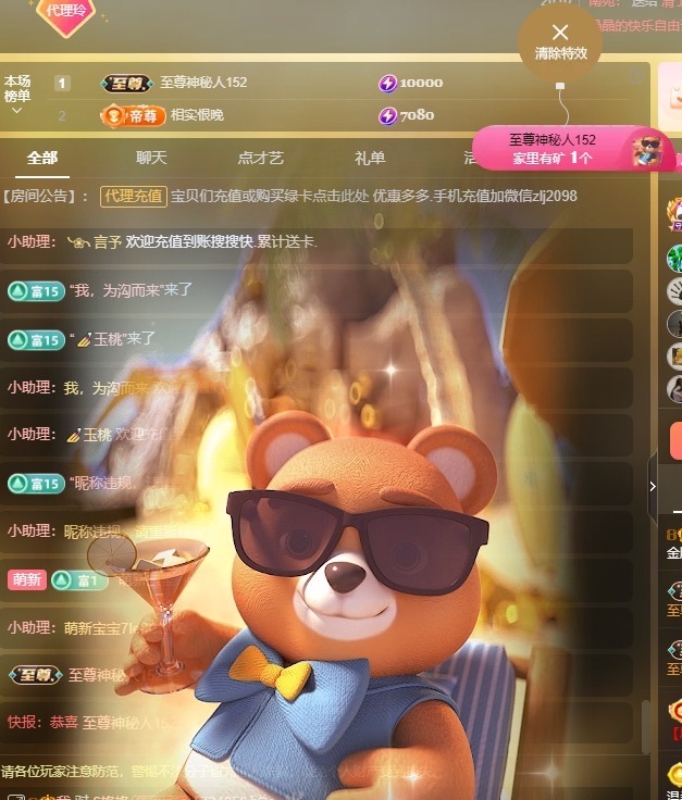 金牌代理❤玲儿❤的图片