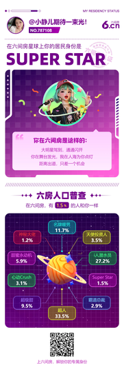 小静儿下个月播主播照片