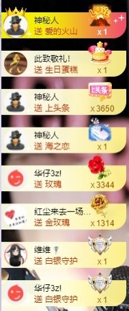 思思👑主播照片