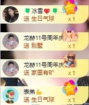 思思👑主播照片
