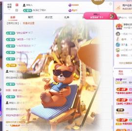 苏苏感恩有你主播照片
