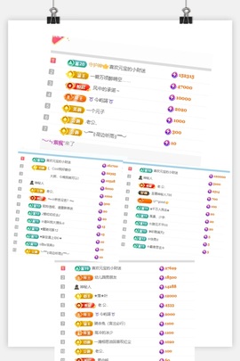 小圆宝贺6哥升神君主播照片