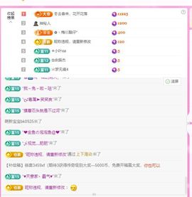 美好@的回忆主播照片