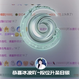 冰凌祝中秋快乐休的图片