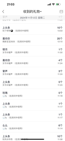 洁儿宝宝~主播照片
