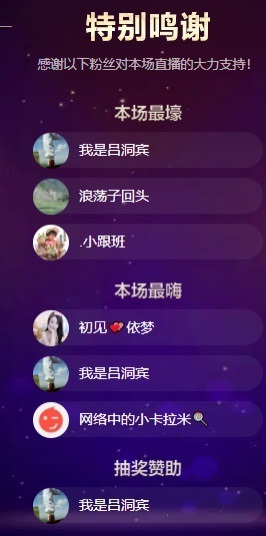 初见梦求🌻个上上签主播照片