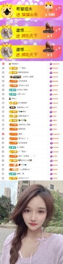 陈慧慧🥕早9晚8主播照片