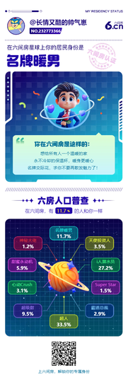 钱啊出发呃呃主播照片