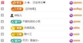 小鹿暂休中主播照片