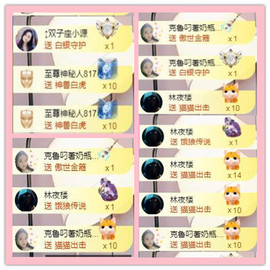 ✦蓝蓝✦休息主播照片