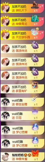 Wuli奶茶主播照片