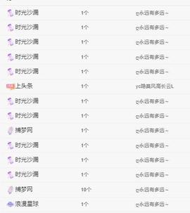 代理心雨十月十全十美的图片