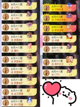 莫愁🌈主播照片