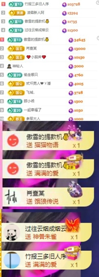傲雪没人疼！主播照片