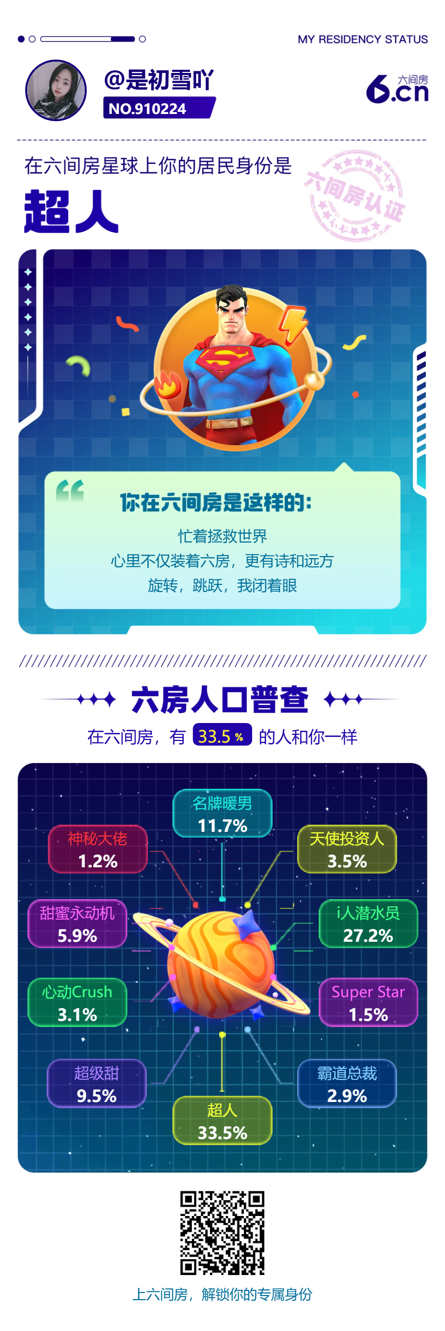初雪吖❄️嗓子坏了休的图片
