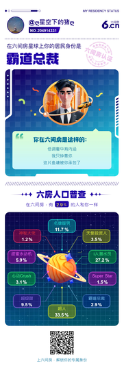ღ星空下的猪ღ主播照片