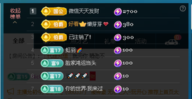 佑君♥《平安好运》主播照片