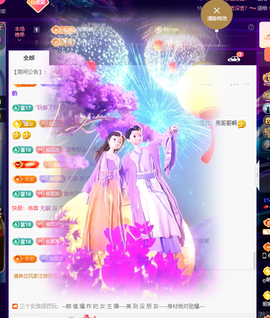 💕仙紫呀~主播照片