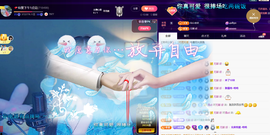 💕仙紫呀~主播照片