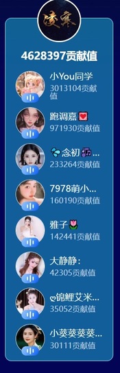💦念初💫感恩大家主播照片