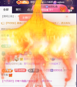 ♚~小巴豆~贪财好色的图片