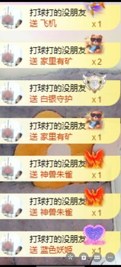 小小小蕊吖主播照片