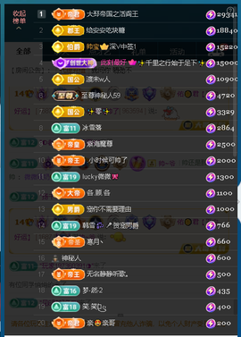 佑君♥《平安好运》主播照片