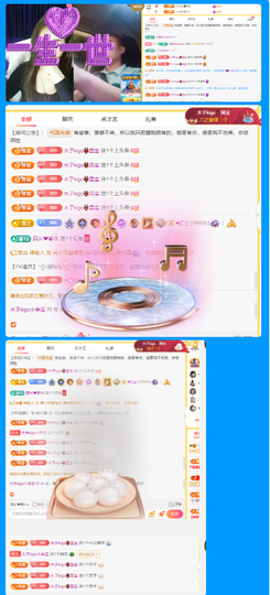 做自己的那道光主播照片
