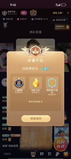 🦋香香加油🦋主播照片