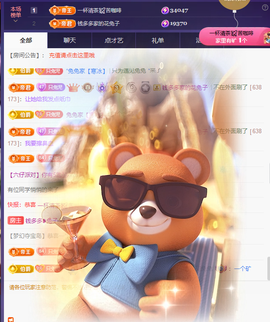 兔兔坚持住，加油主播照片