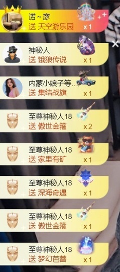 亮大福（八方来财）主播照片
