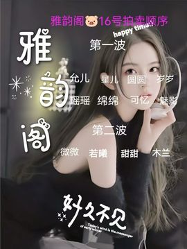 绵棉✨✨主播照片