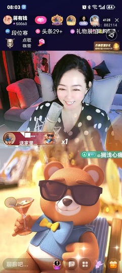 蒋有钱主播照片