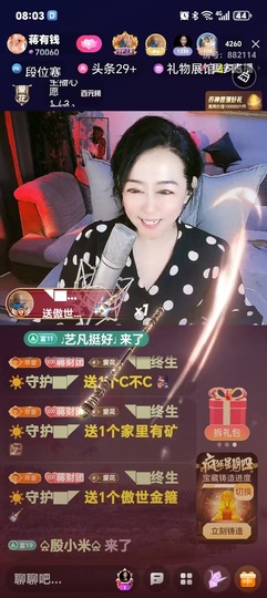 蒋有钱主播照片
