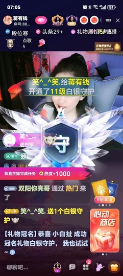 蒋有钱主播照片