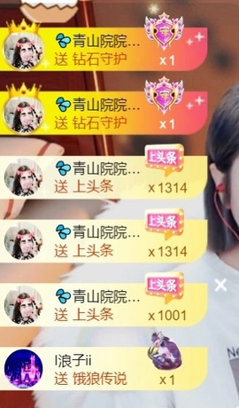 💦念初💫感恩大家主播照片