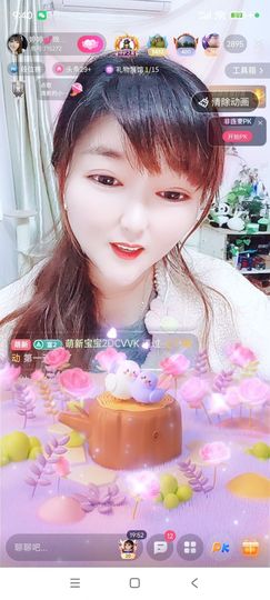 婷婷💕感恩有你陪伴主播照片